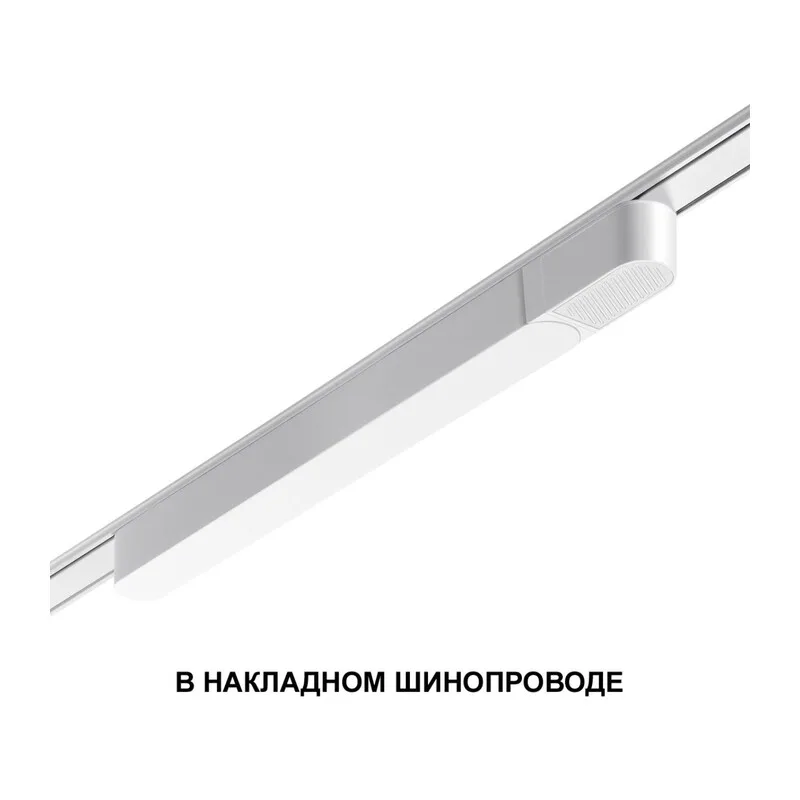 359071 DRIVE NT23 182 белый Драйвер для накладного шинопровода (арт.135193-135196) IP20 200W 48V SMAL 2