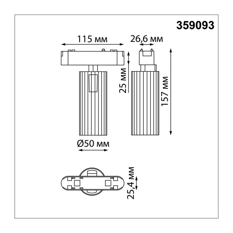 359093 SHINO NT23 191 белый Трековый светильник для низков. шинопровода IP20 LED 4000K 12W 48V 1020Лм SMAL 3