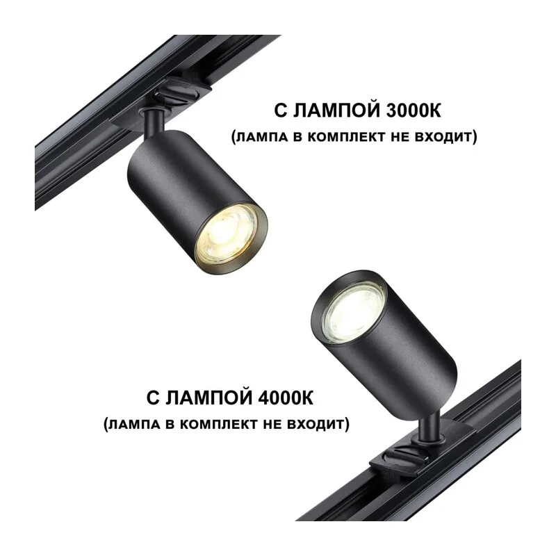 370963 PORT NT23 251 черный Светильник однофазный двухжильный трековый GU10 50W 220V PIPE