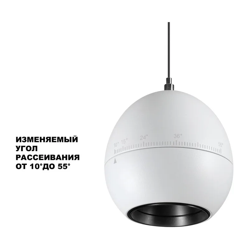 359341 OVER NT24 374 белый Светильник подвесной с механизмом регулировки высоты, провод 2м IP20 LED 7W 3000K 760Лм 170-265V SFERO 3