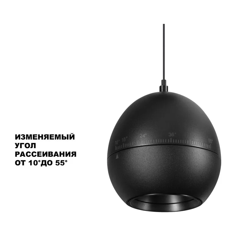 359342 OVER NT24 374 черный Светильник подвесной с механизмом регулировки высоты, провод 2м IP20 LED 7W 3000K 760Лм 170-265V SFERO 3