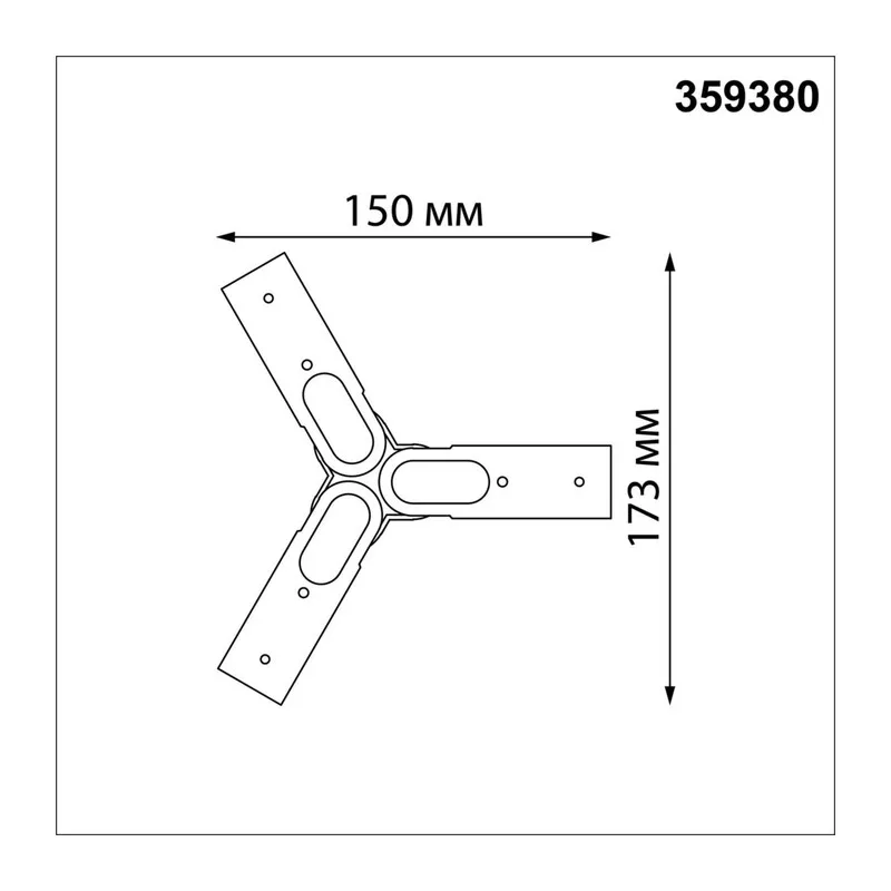 359380 KONST NT24 048 черный Соединитель гибкий "T" IP20 48V GLAT 5
