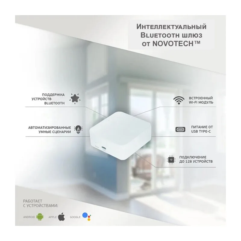 359392 GATE NT24 050 белый Интеллектуальный Bluetooth-шлюз Tuya Smart Life для умного дома IP20 GLAT 2