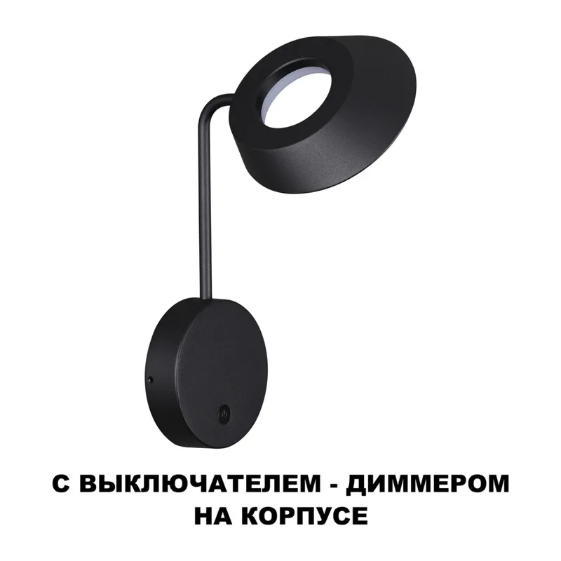 359406 STREET NT24 688 черный Светильник ландшафтный настенный с выключателем-диммером IP54 LED 4W 220-240V 4000K 400Лм ELEGANCE 5