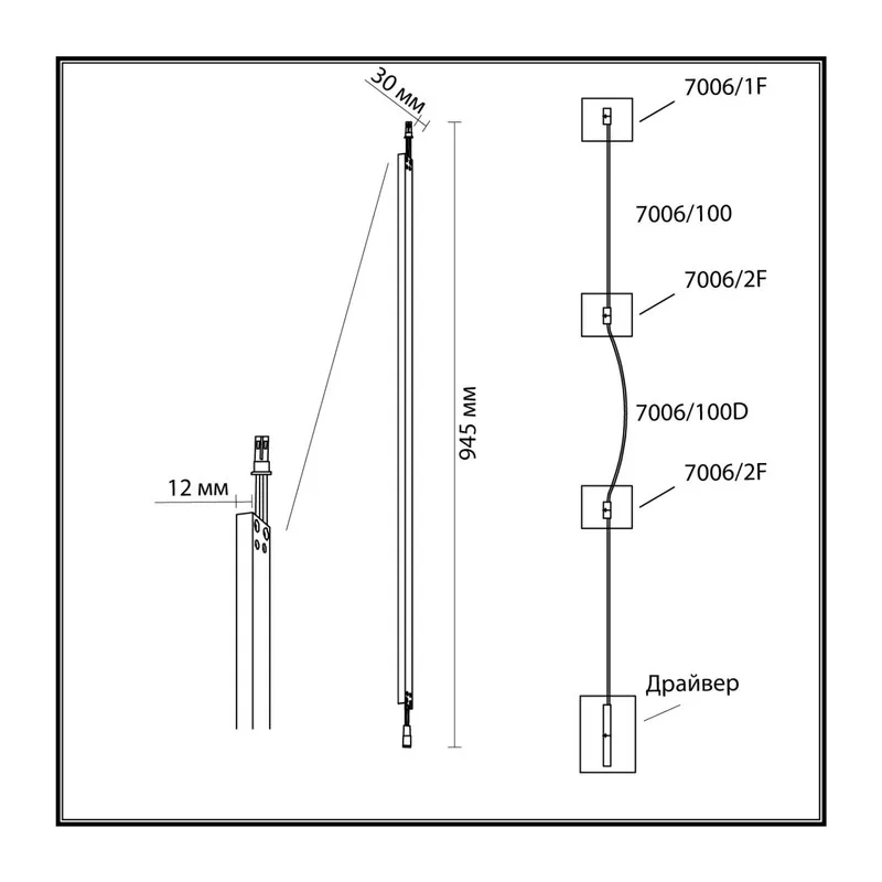 7006/100 HIGHTECH ODL25 262 Прямой элемент для инсталляции 1000мм IP20 LED 14W Лм 3000K CRI > 90 FINO 6