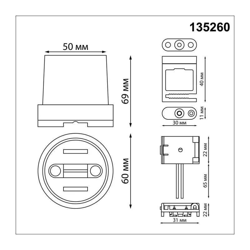 135260 SHINO NT24 106 черный Комплект для текстильного шинопровода: накладная чаша-1шт; крепление для фиксации-2шт; токопровод-1шт IP20 24V EASY 2