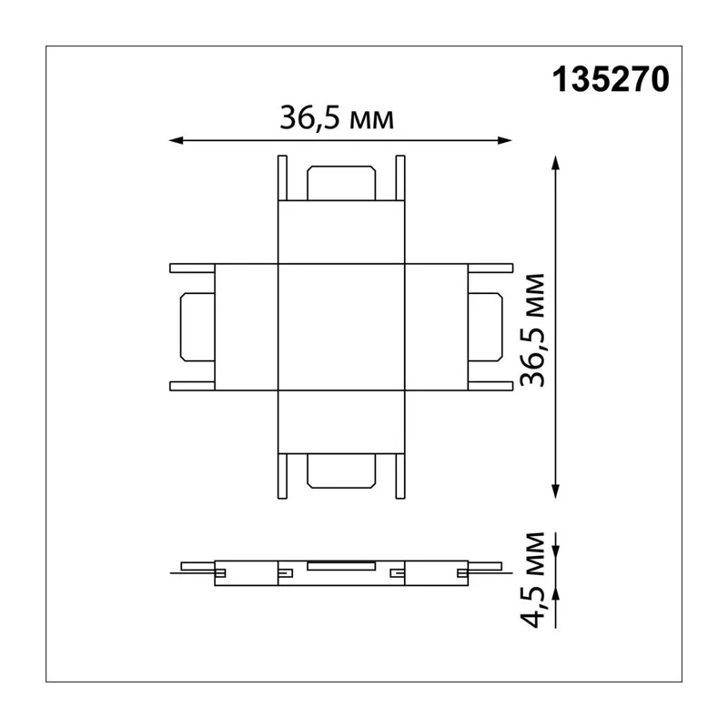 135270 SHINO NT24 109 черный Соединитель с токопроводом "X" для низковольтного шинопровода IP20 24V EASY 2