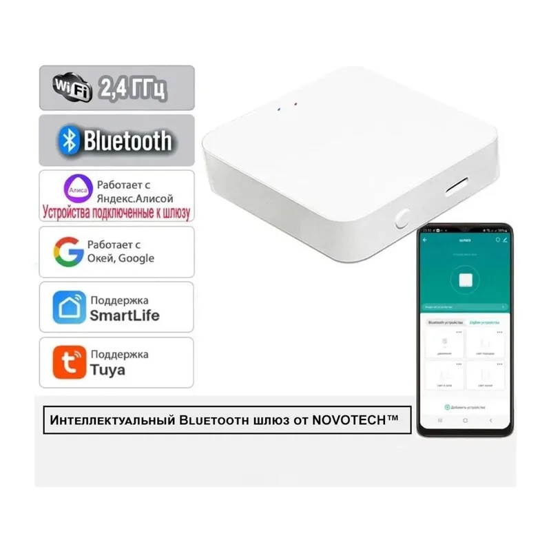 359457 GATE NT24 113 белый Интеллектуальный Bluetooth-шлюз Tuya Smart Life для умного дома 2,4ГГц IP20 EASY 2