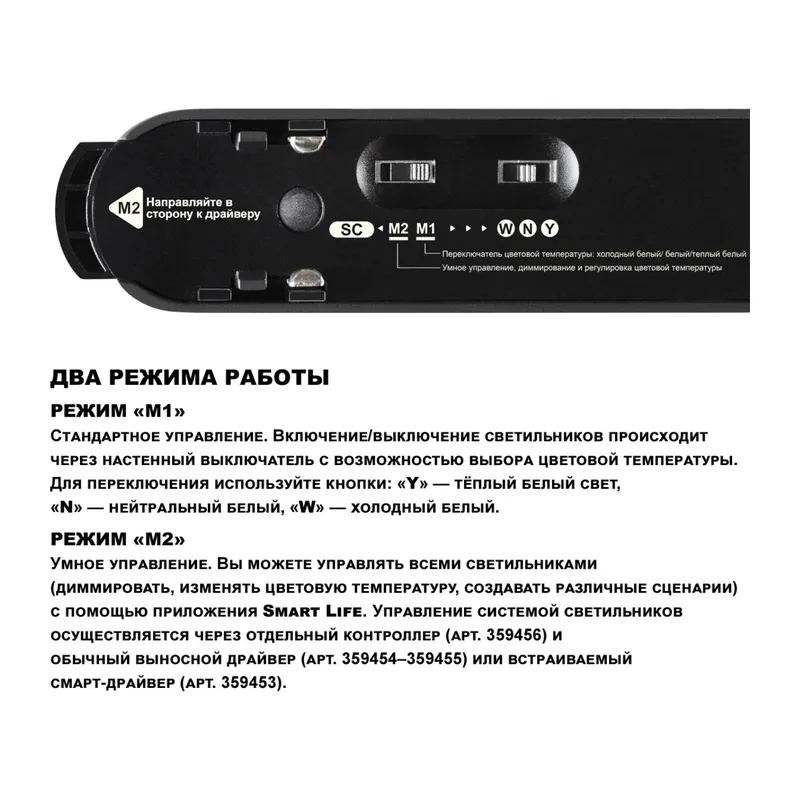 359464 SHINO NT24 116 черный Трековый смарт-светильник для низковольтного шинопровода с двумя режимами работы IP20 LED 6W 24V 3000-6000K EASY 5