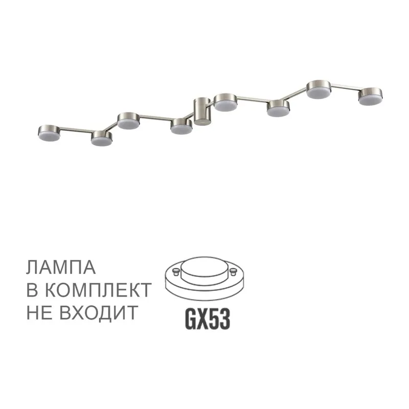 8116/8C COMFI LN26 250 никель, металл Люстра потолочная LED GX53 8*7W 220V SANATA