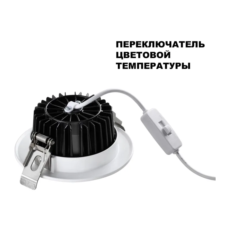 359413 SPOT NT24 514 белый Светильник встраиваемый с переключателем цв. температуры IP44 LED 10W 170-265V 3000К\4000К\6000К DRUM 5