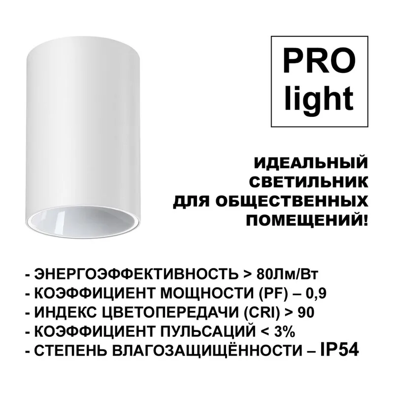 359416 OVER NT24 430 белый Светильник накладной влагозащищённый IP54 LED 10W 170-265V 3000К 830Лм RECTE 3