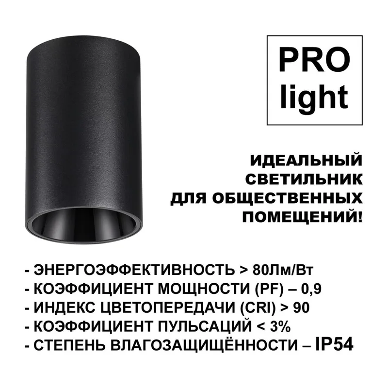 359422 OVER NT24 430 черный Светильник накладной влагозащищённый IP54 LED 15W 170-265V 3000К 1350Лм RECTE 3