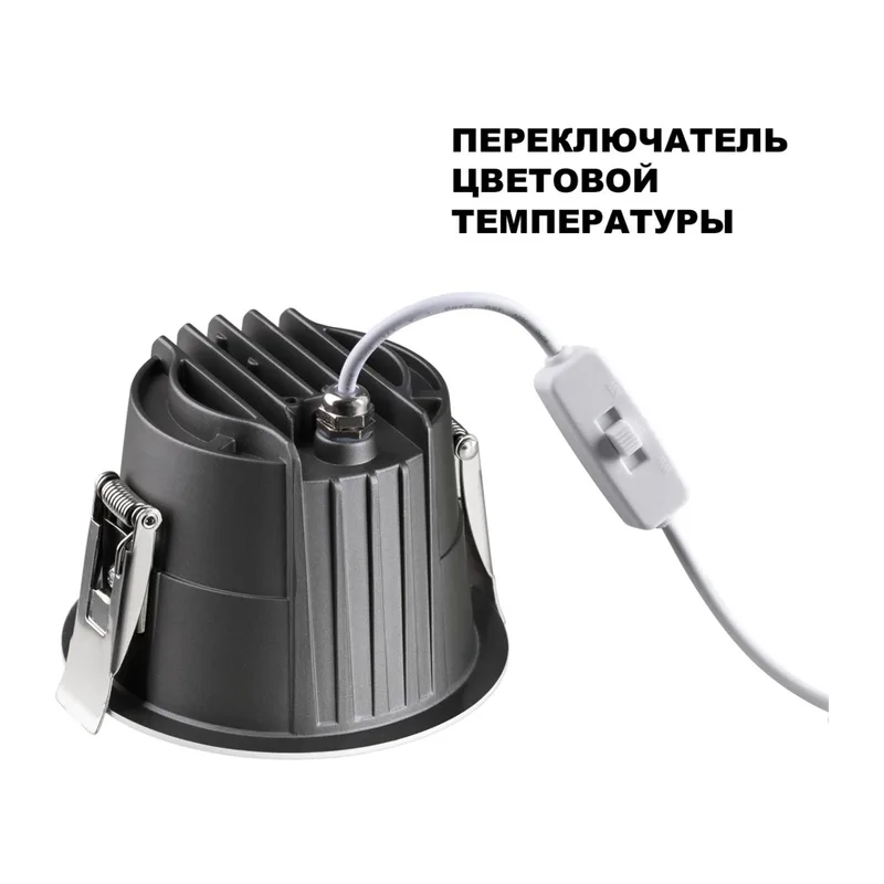 359424 SPOT NT24 510 белый Светильник встраиваемый с переключателем цв. температуры IP65 LED 10W 170-265V 3000К\4000К\6000К LANG 6