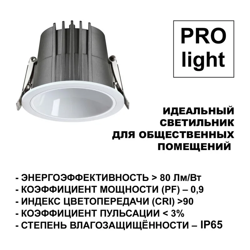 359426 SPOT NT24 510 белый Светильник встраиваемый с переключателем цв. температуры IP65 LED 15W 170-265V 3000К\4000К\6000К LANG 3