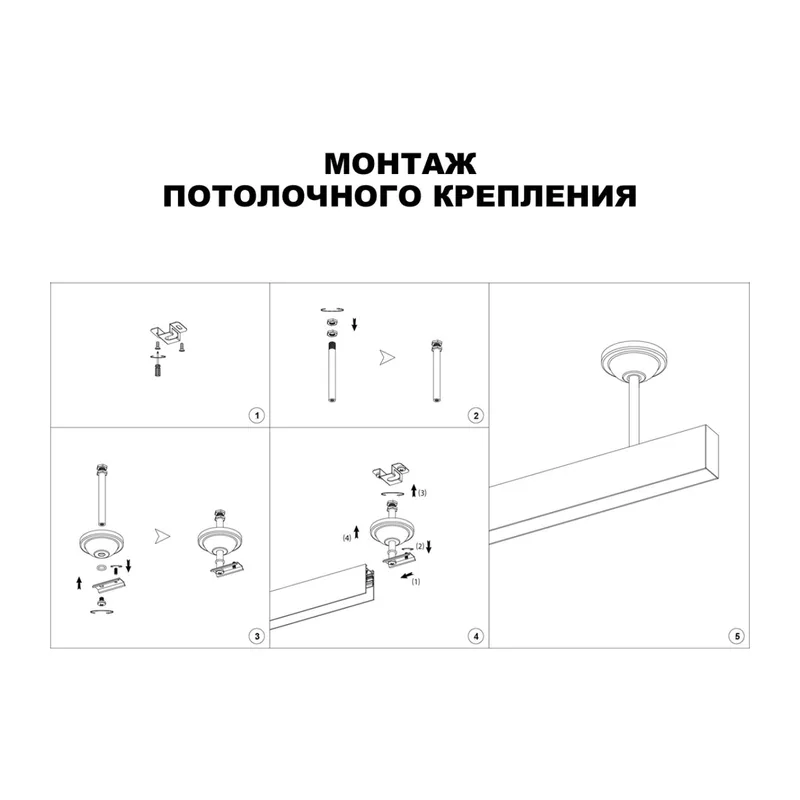 135251 SHINO NT24 133 черный Крепление потолочное для низковольтного шинопровода арт.135090-135093 IP20 FLUM 3