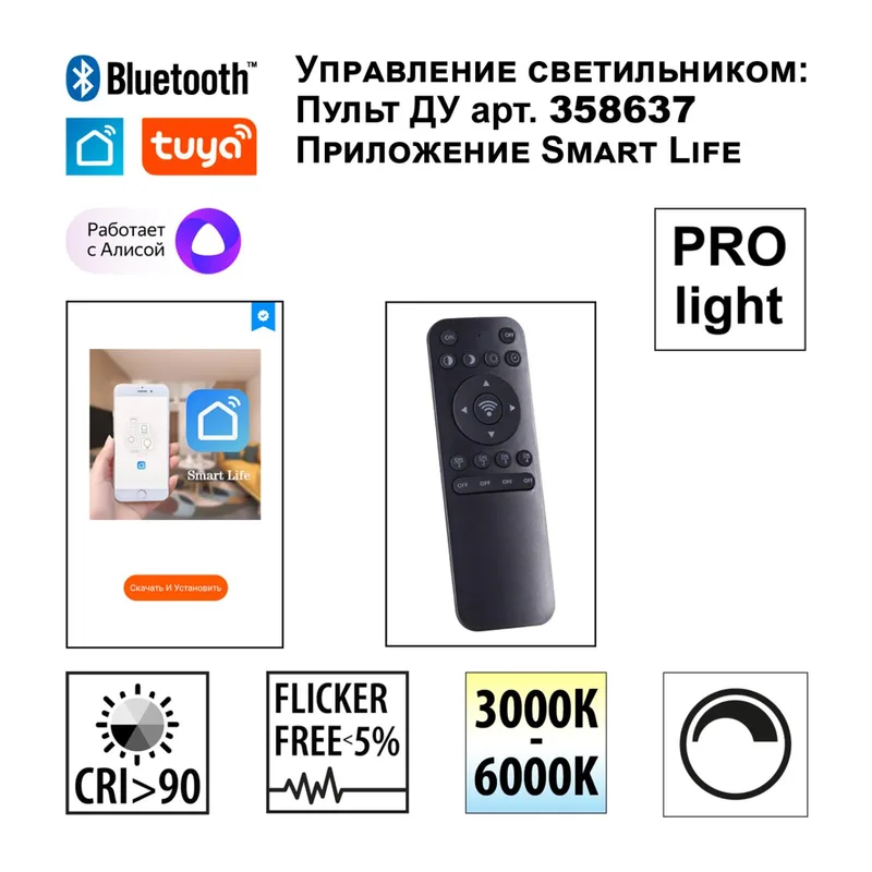 359450 OVER NT24 336 черный Светильник подвесной диммир. со сменой цв.темпер. (пульт ДУ/прилож. Smart Life) IP20 LED 50/12W 85-265V 3000-6000К SOTTO 5