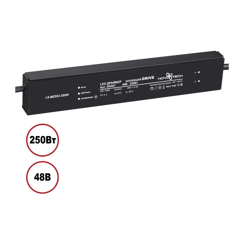 359507 DRIVE NT25 142 черный Выносной драйвер IP20 250W 48V