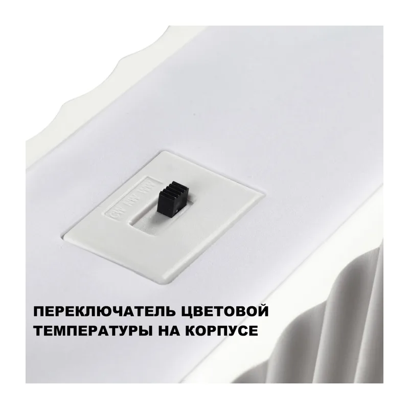 359404 OVER NT24 606 белый гипс Светильник подвесной с переключателем цв.температуры, длина провода 2м IP20 LED 28W 220V 3000/4000/6000K YESO 6