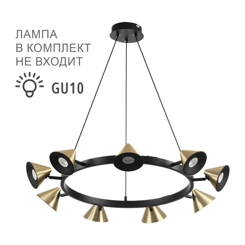 8233/9 COMFI LN26 255 черный/золото, металл Подвесной светильник GU10 LED 9*7W 220V LAMINA