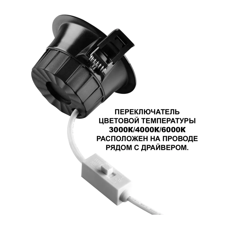 359552 WIR NT25 500 черный Светильник встраиваемый с переключателем цв. температуры IP44 LED 10W 220-240V 3000К\4000К\6000К CLARA 4