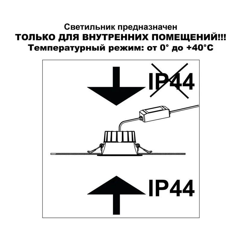 359559 WIR NT25 500 белый Светильник встраиваемый с переключателем цв. температуры IP44 LED 40W 220-240V 3000К\4000К\6000К CLARA 3
