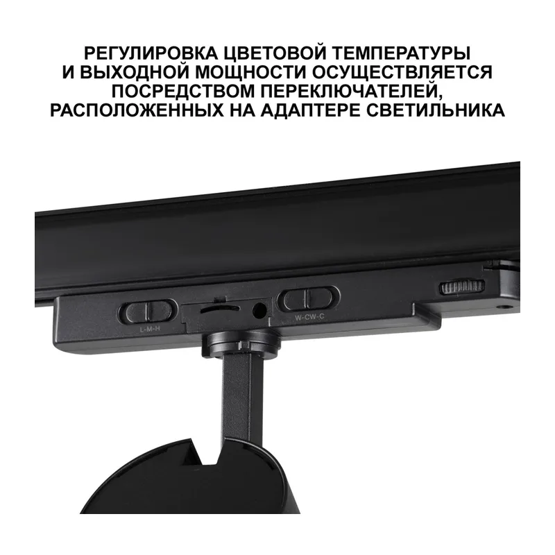 359584 PORT NT25 302 черный Светильник трехфазный трековый светодиод. с переключ. цв. темпер. и мощности IP20 LED 30-35-40W 220-240V 3000К\4000К\5700К 6