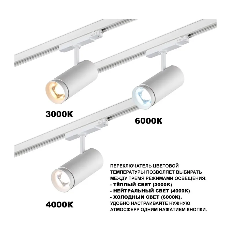 359585 PORT NT25 302 белый Светильник трехфазный трековый светодиод. с переключ. цв. темпер. и мощности IP20 LED 30-35-40W 220-240V 3000К\4000К\5700К 2