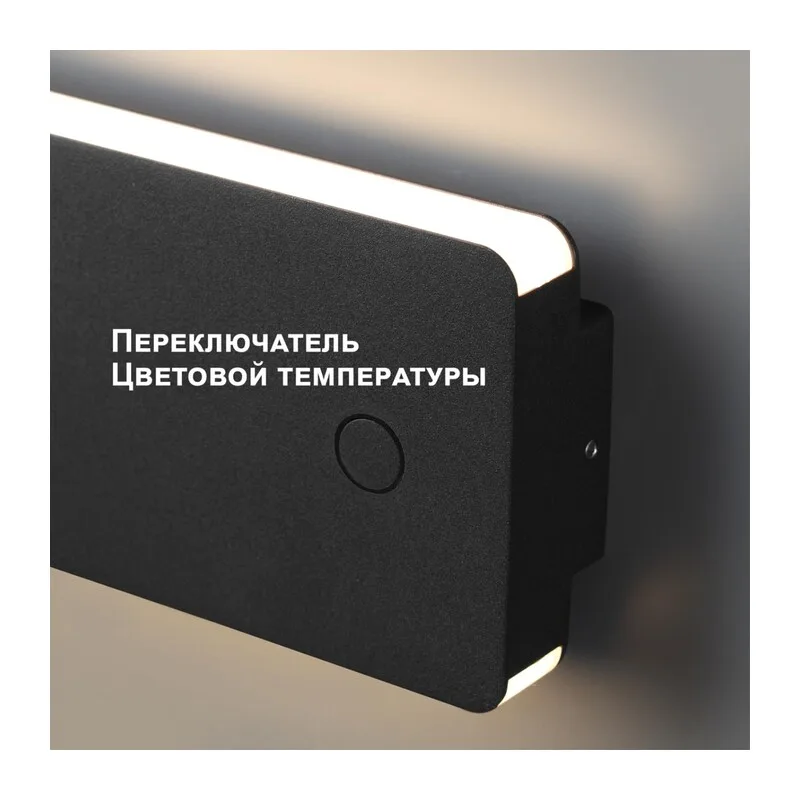 359590 STREET NT25 702 черный Светильник ландшафтный с переключ. цв. температуры IP54 LED 10W 100-240V 3000К\4000К\6000К STRAIT 3