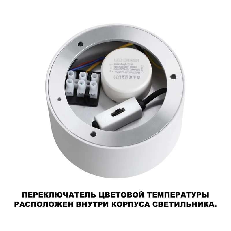 359592 OVER NT25 392 белый Светильник накладной светодиодный с переключ. цв. температуры IP20 LED 6W 220-240V 3000К\4000К\6000К ORBIS 5
