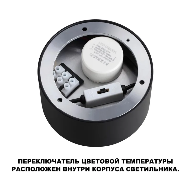 359597 OVER NT25 392 черный Светильник накладной светодиодный с переключ. цв. температуры IP20 LED 18W 220-240V 3000К\4000К\6000К ORBIS 5