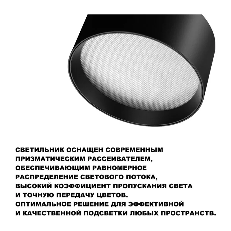 359601 OVER NT25 394 черный Светильник накладной светодиодный с переключ. цв. температуры IP20 LED 36W 220-240V 3000К\4000К\6000К ORBIS 3