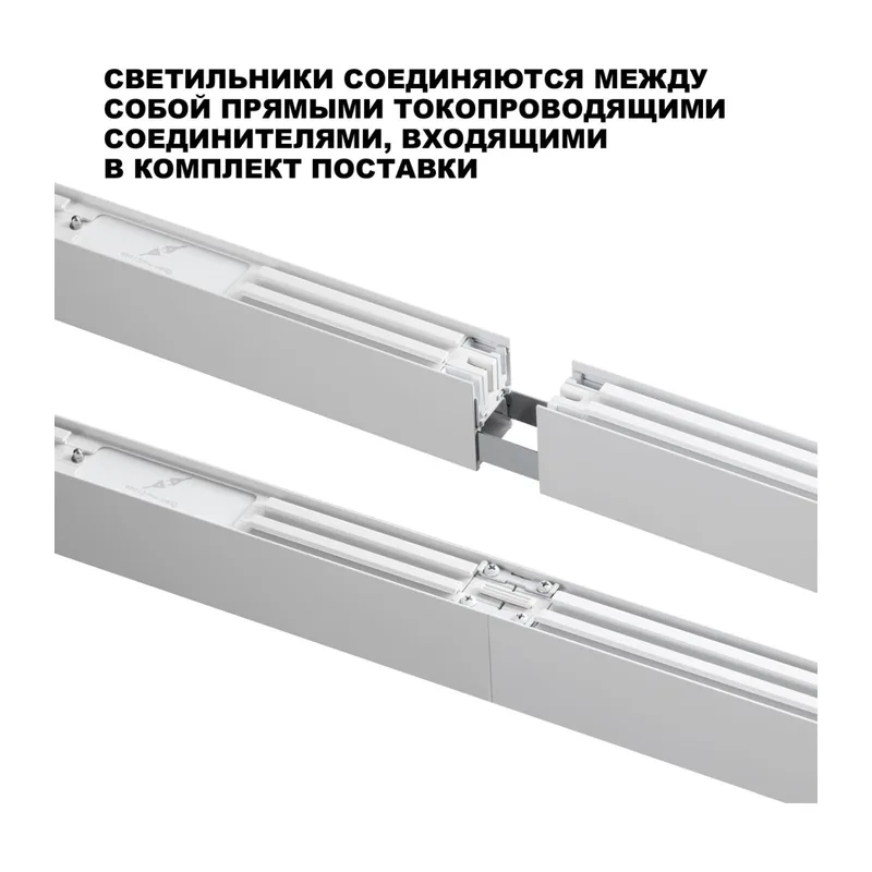 359602 OVER NT25 068 белый Светильник линейный светодиод. с переключ. цв. температуры IP20 LED 20W 220-240V 3000К\4000К\6000К FATTO 5