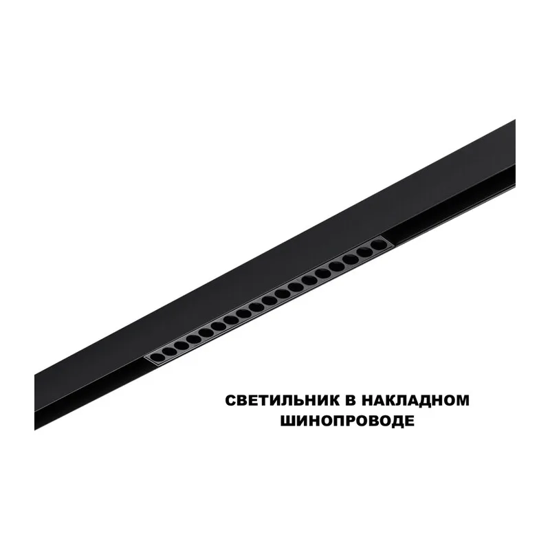 359623 SHINO NT25 158 черный Трековый светильник для низков. шинопровода с переключ. цв. темпер. IP20 LED 3000К\4000К\6000К 18W 48V FLUM 2