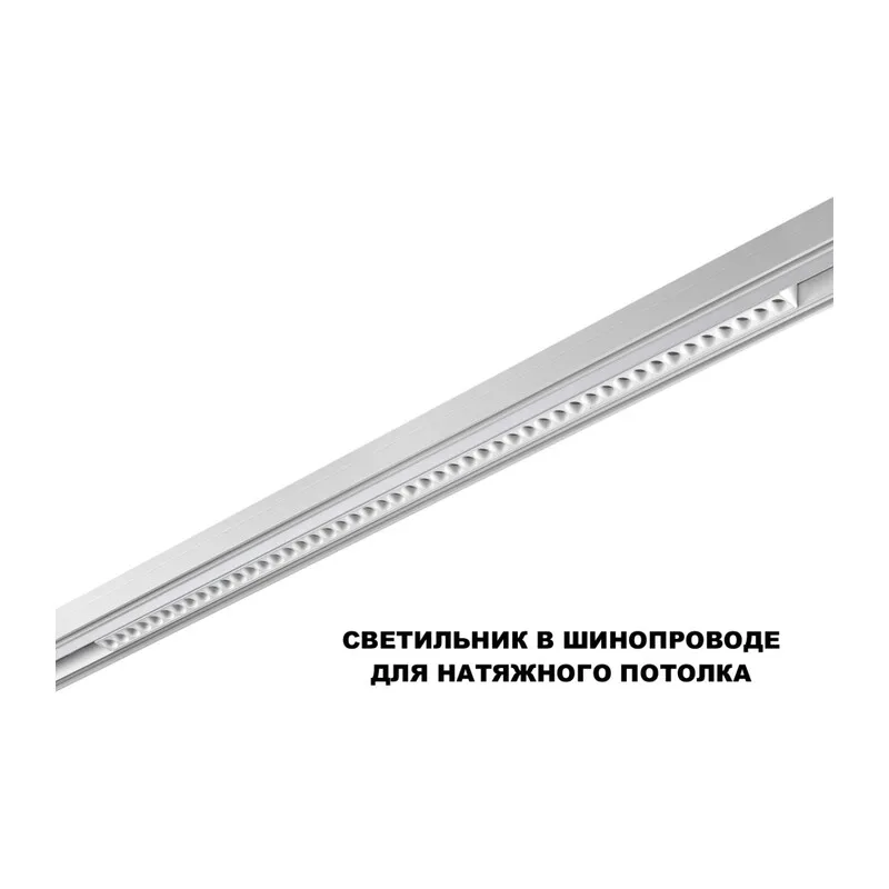 359638 SHINO NT25 144 белый Трековый низковольт. св-к диммир. со сменой цв.температуры, пульт ДУ/Tuya Smart Life IP20 LED 45W 48V 3000-6000K FLUM 3