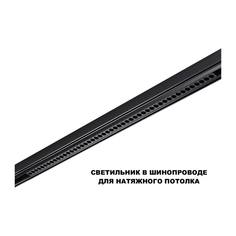 359639 SHINO NT25 144 черный Трековый низковольт. св-к диммир. со сменой цв.температуры, пульт ДУ/Tuya Smart Life IP20 LED 45W 48V 3000-6000K FLUM 3