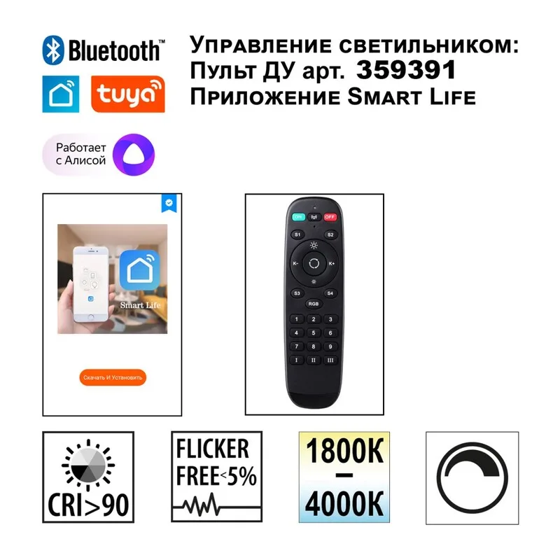 359711 LEDO NT25 332 черный Светильник подвесной диммир. со сменой цв.темпер. (пульт ДУ/прилож. Smart Life) IP20 LED 70W 220-240V 1800-4000К MONILE 4