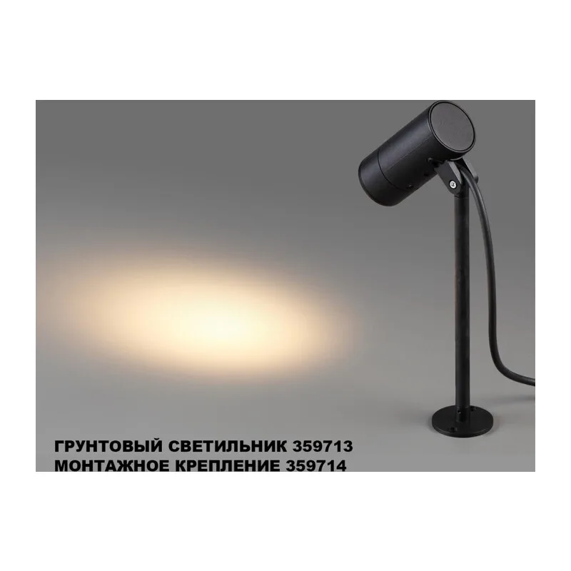 359714 STREET NT25 788 черный Монтажное крепление для арт.359713 IP65 LANDSCAPE 2