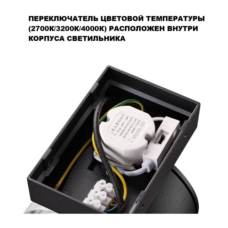 359720 STREET NT25 716 черный Светильник ландшафтный с переключателем цв. температуры IP65 LED 16W 100-240V 2700К/3200К/4000К ESTIMA 5