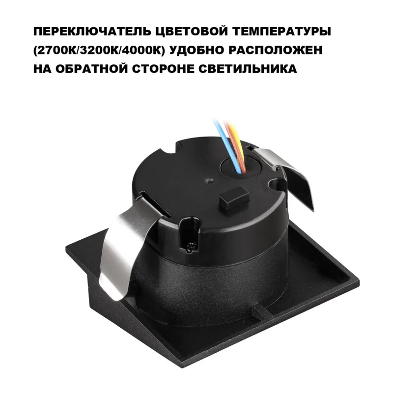 359723 STREET NT25 766 черный Подсветка для лестниц с переключателем цв. температуры IP65 LED 3W 100-240V 2700К\3200К\4000К SCALA 3