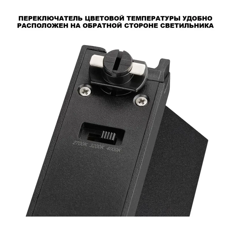 359749 PORT NT25 238 черный Светильник однофазный двухжильный трековый с переключ. цв. температуры IP20 LED 18W 180-265V 2700К/3200К/4000К EOS 4