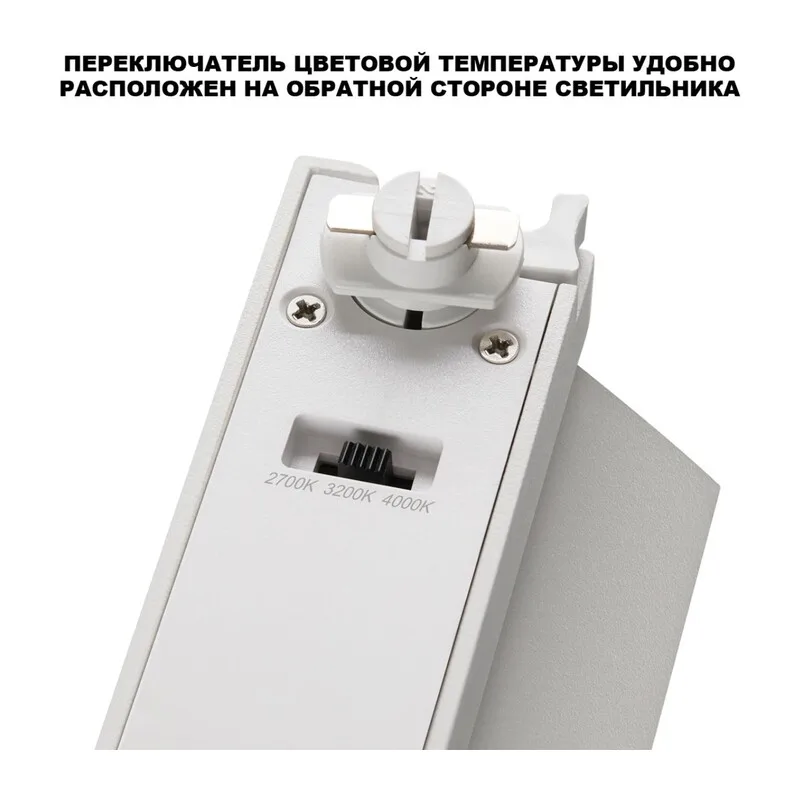 359750 PORT NT25 238 белый Светильник однофазный двухжильный трековый с переключ. цв. температуры IP20 LED 6W 180-265V 2700К/3200К/4000К EOS 4