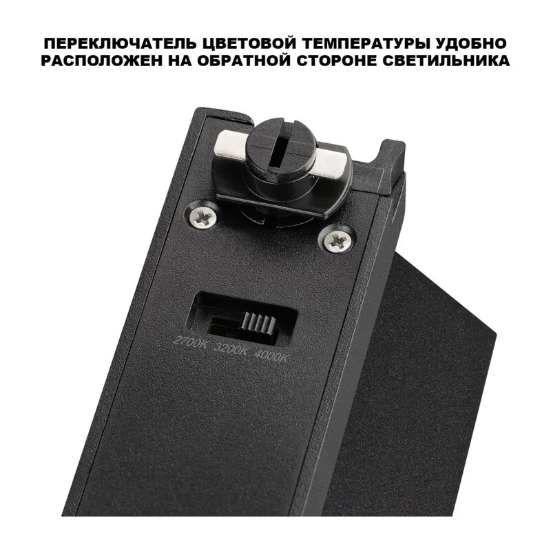 359753 PORT NT25 258 черный Светильник однофазный трехжильный трековый с переключ. цв. температуры IP20 LED 6W 180-265V 2700К/3200К/4000К EOS 4
