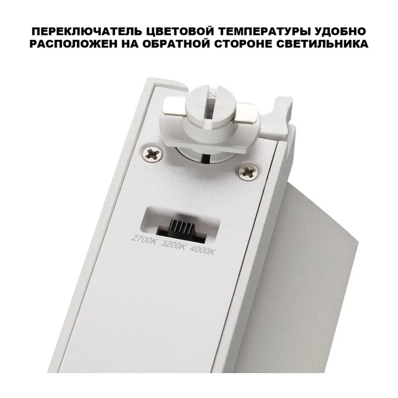 359758 PORT NT25 258 белый Светильник однофазный трехжильный трековый с переключ. цв. температуры IP20 LED 18W 180-265V 2700К/3200К/4000К EOS 4