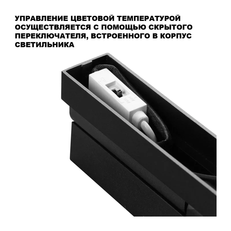 359765 OVER NT25 398 черный Светильник накладной с перекл. цв. температуры IP20 LED 6W 180-265V 2700К/3200К/4000К EOS 3