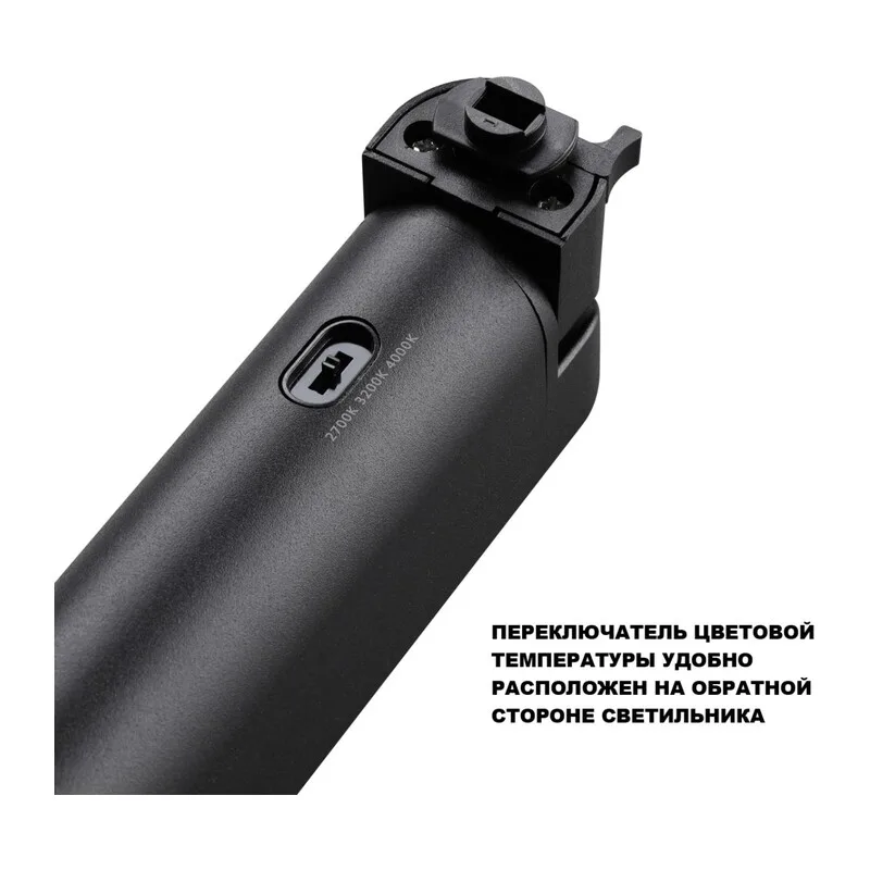 359792 PORT NT25 236 черный Светильник однофазный двухжильный трековый с переключ. цв. температуры IP20 LED 24W 180-265V 2700К/3200К/4000К ITER 4