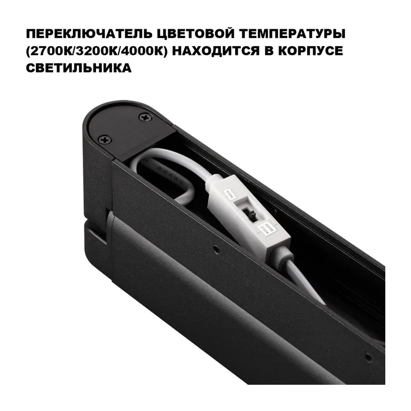 359799 OVER NT25 400 черный Светильник накладной с переключ. цв. температуры IP20 LED 12W 180-265V 2700К/3200К/4000К ITER 5