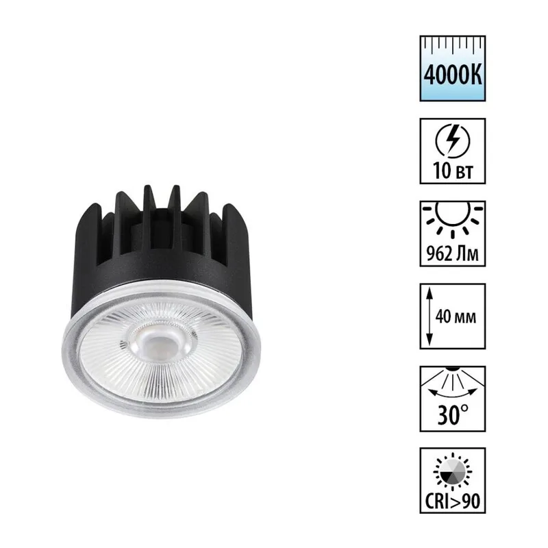 359812 DIOD NT25 484 черный Модуль светодиодный в комплекте с драйвером IP20 LED 10W 4000К 180-265V MOD