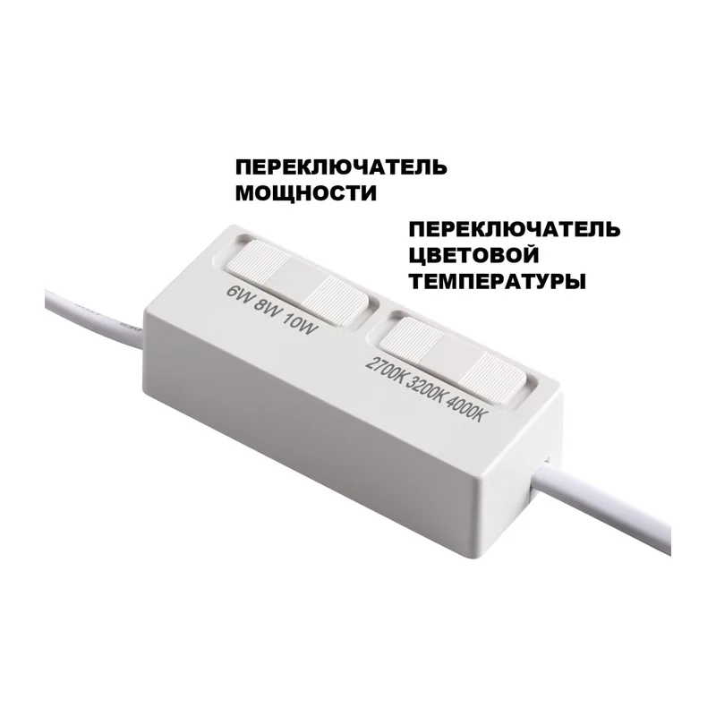359813 DIOD NT25 486 черный Модуль светодиодный с переключ. цв. температуры и мощности IP20 LED 6/8/10W 180-265V 2700К\3200К\4000К MOD 5