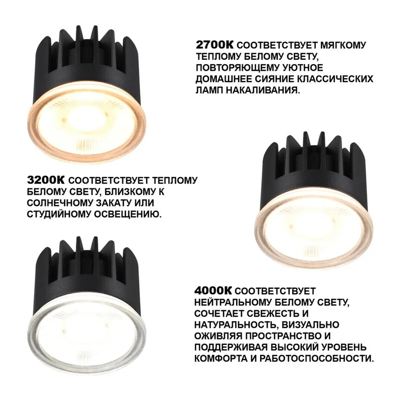 359813 DIOD NT25 486 черный Модуль светодиодный с переключ. цв. температуры и мощности IP20 LED 6/8/10W 180-265V 2700К\3200К\4000К MOD 2
